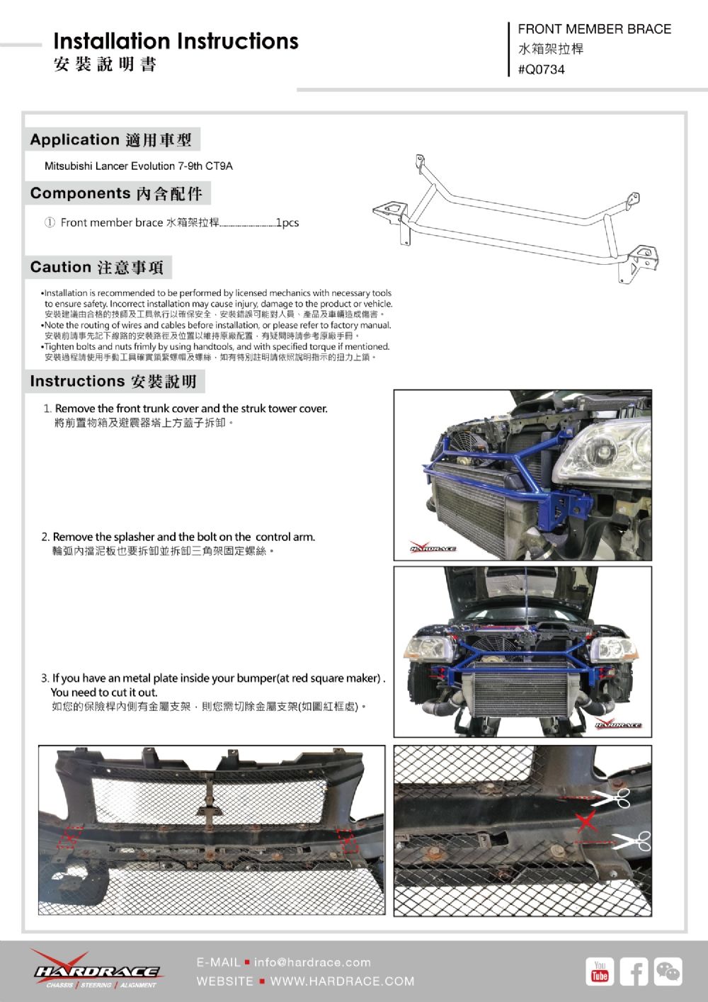 HARDRACE Front Member Brace - Mitsubishi Lancer Evolution